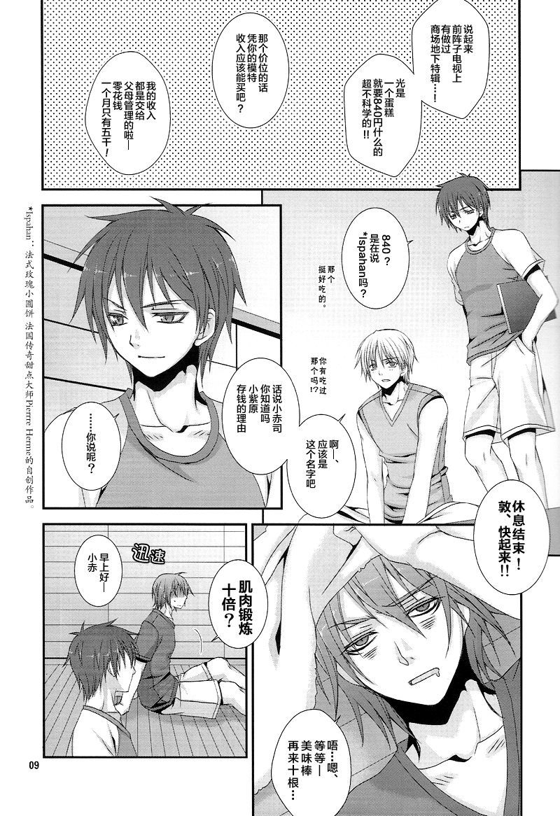だから僕は、Hがせない。