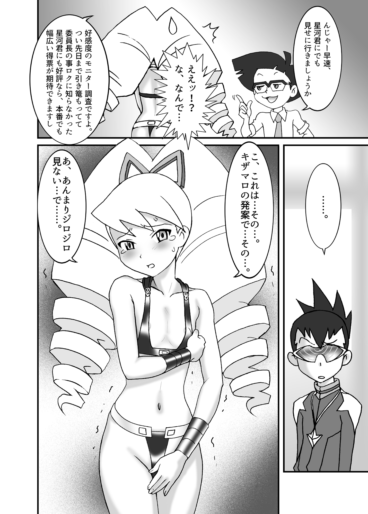 ルナマリ