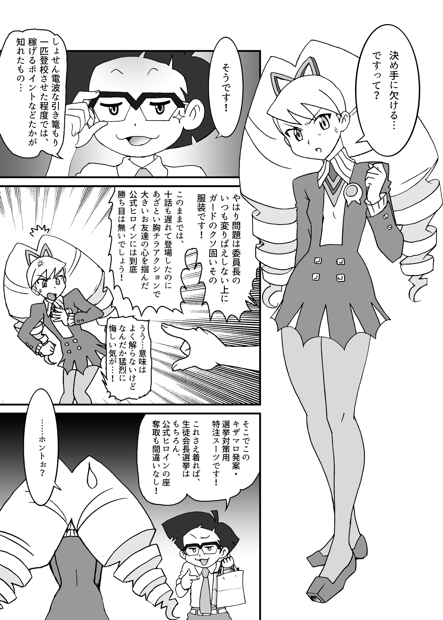 ルナマリ