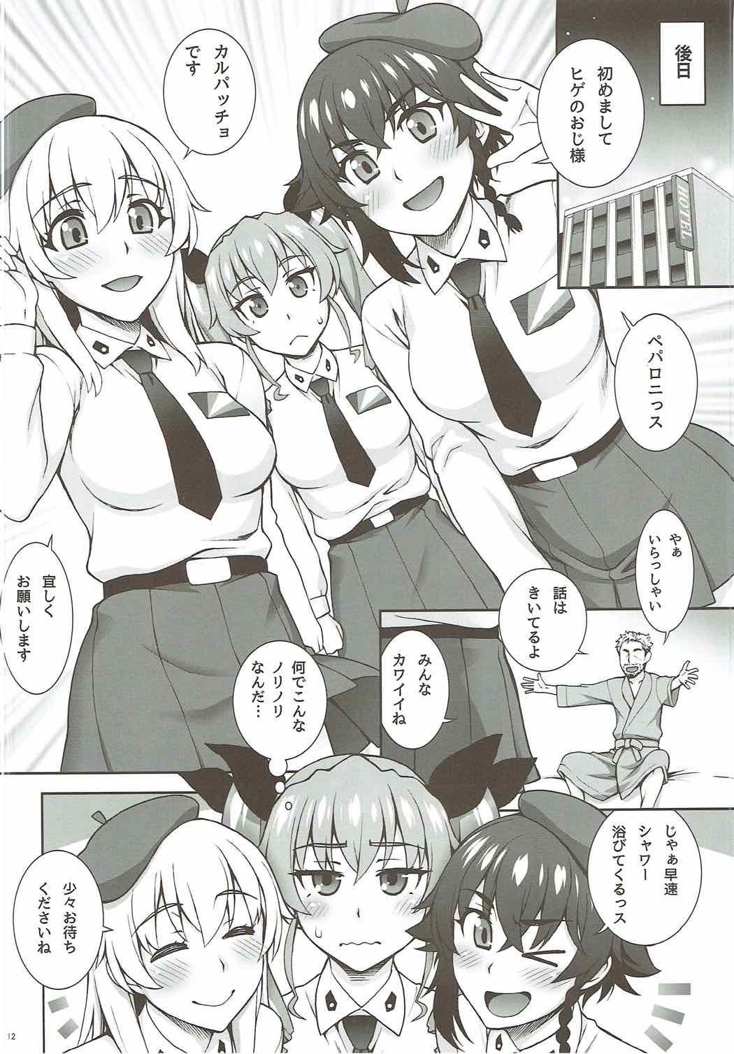 ピザ＆amp;ひげ