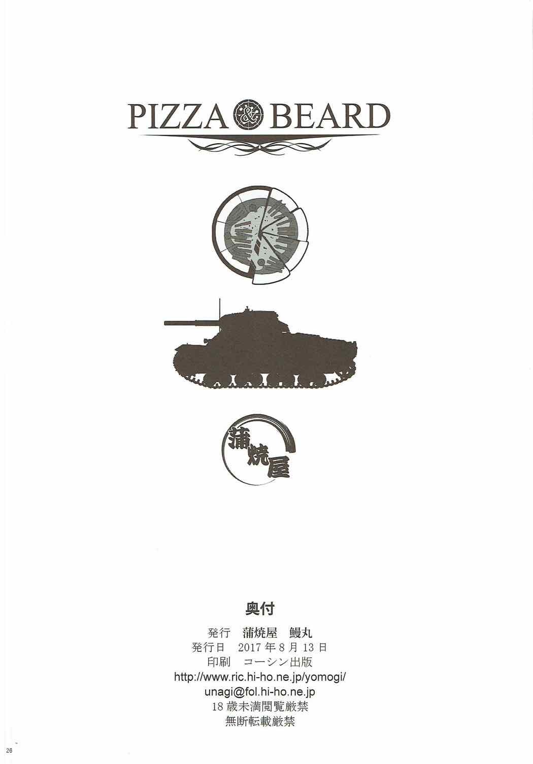 ピザ＆amp;ひげ