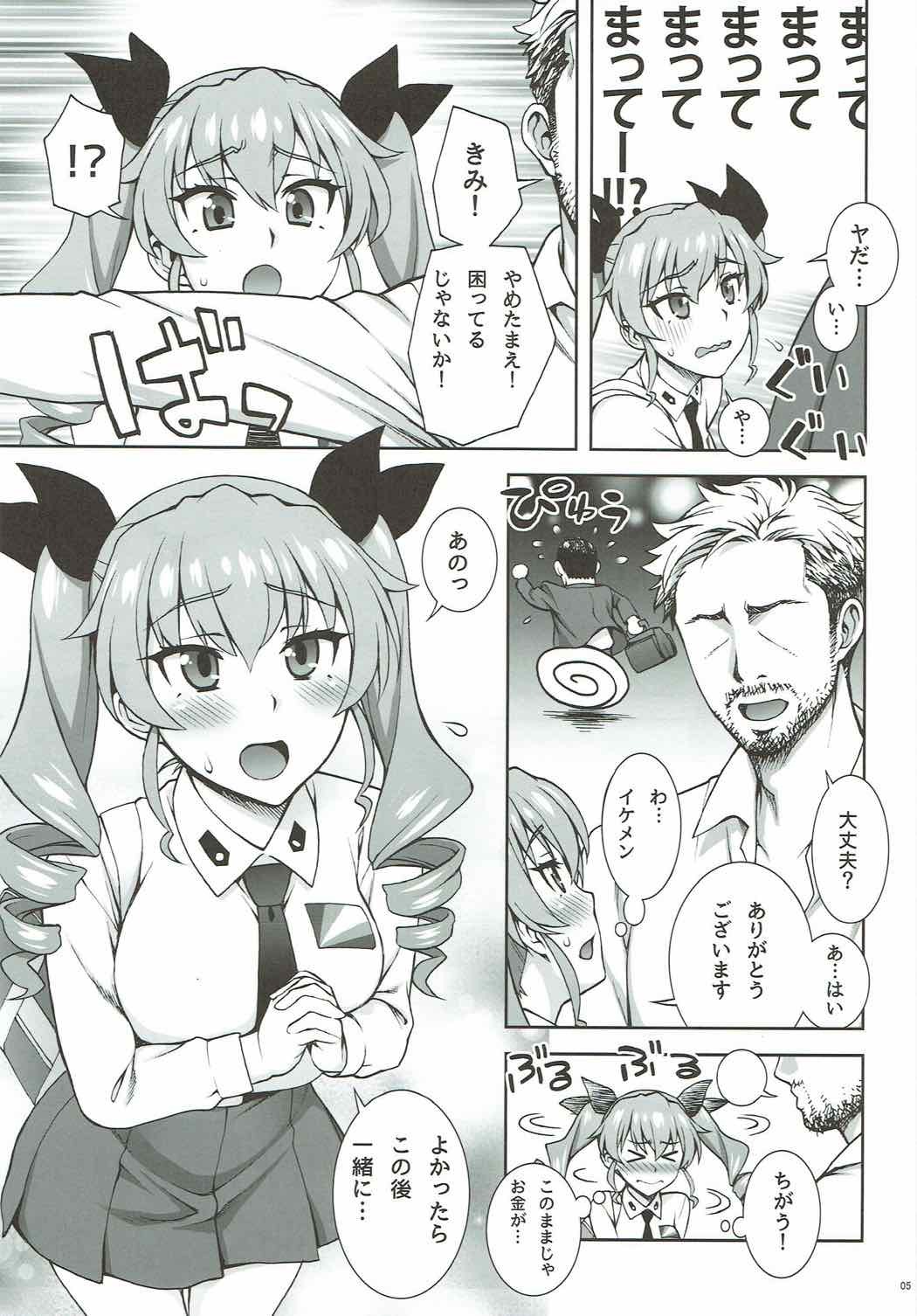 ピザ＆amp;ひげ