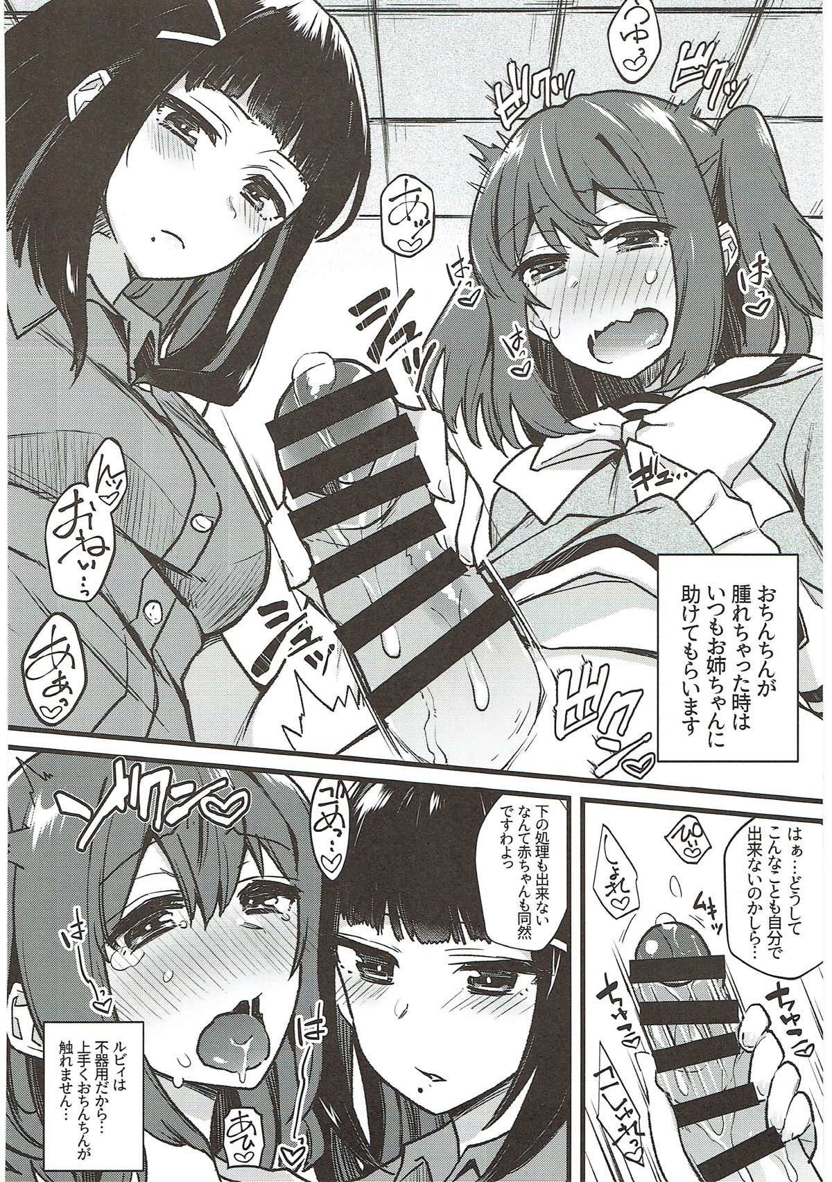 絶頂ラブアロー