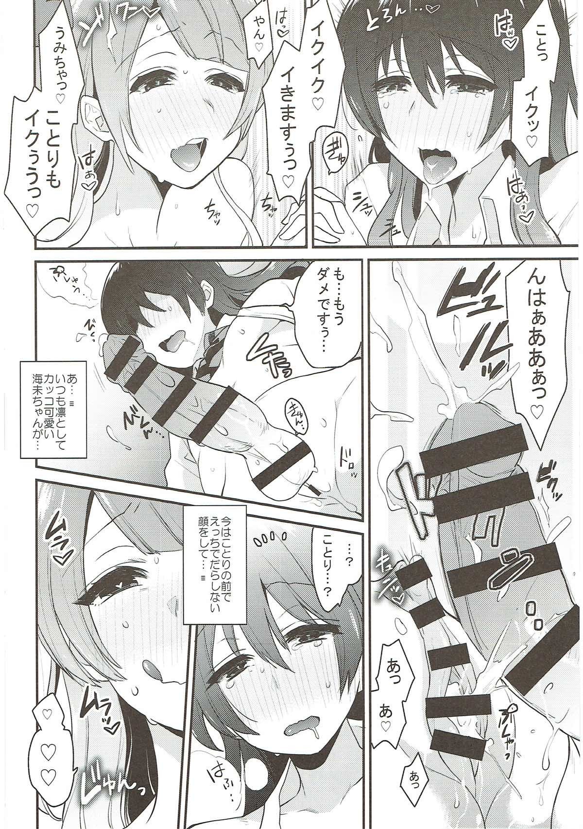 絶頂ラブアロー