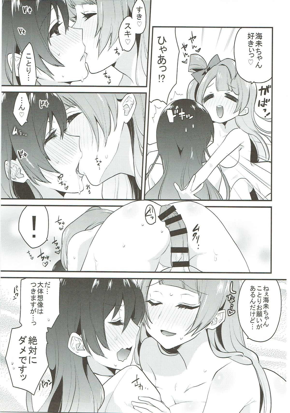 絶頂ラブアロー