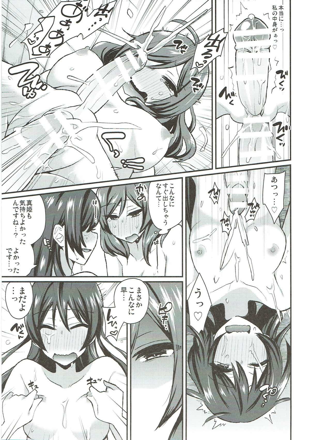 絶頂ラブアロー