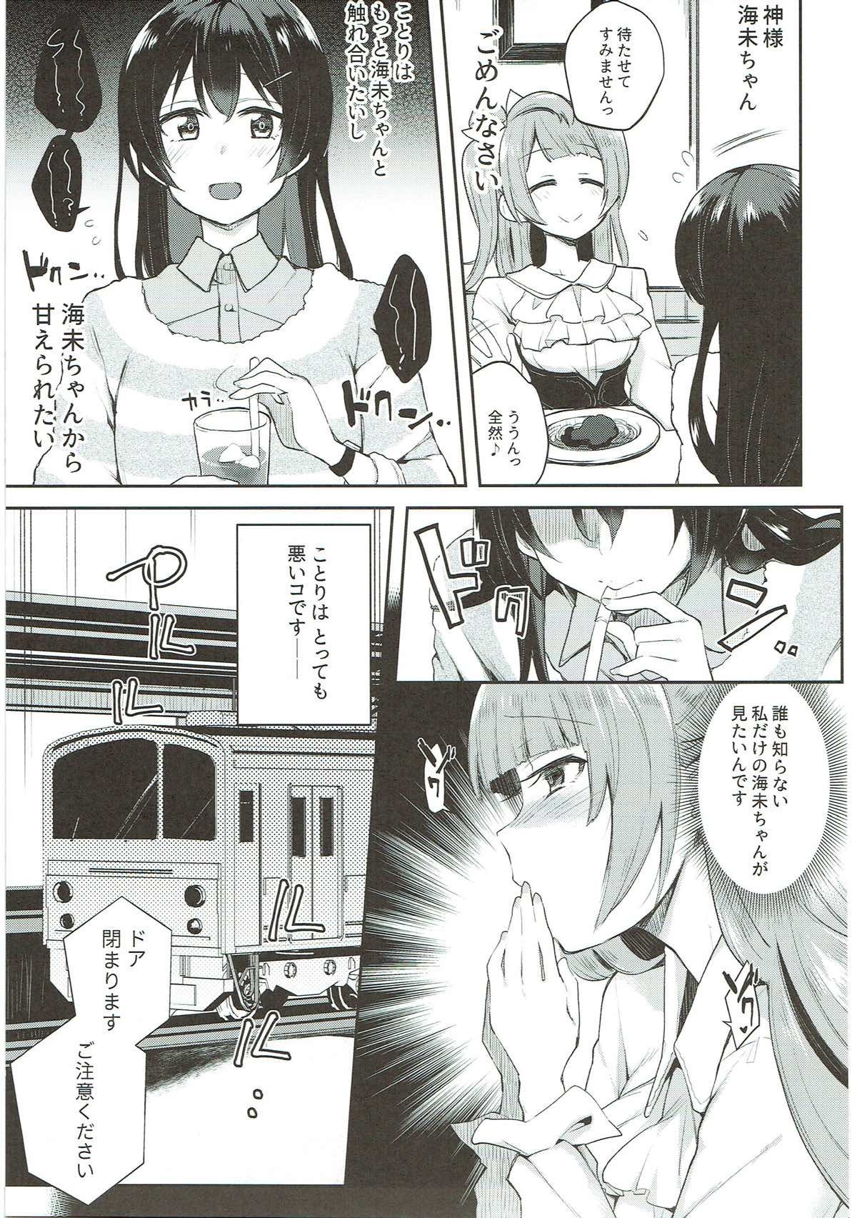 絶頂ラブアロー