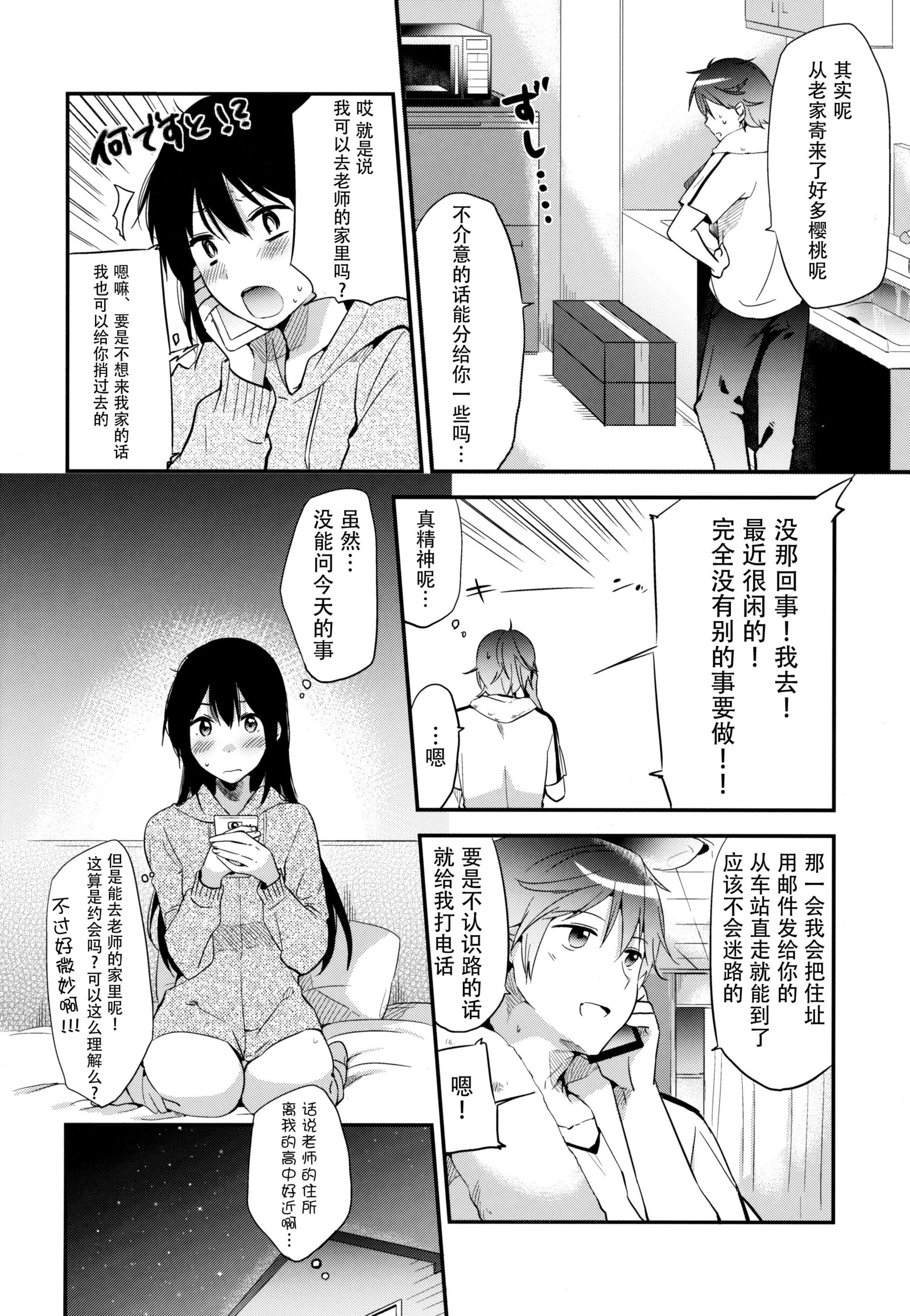 五ほうびはテストのあとに
