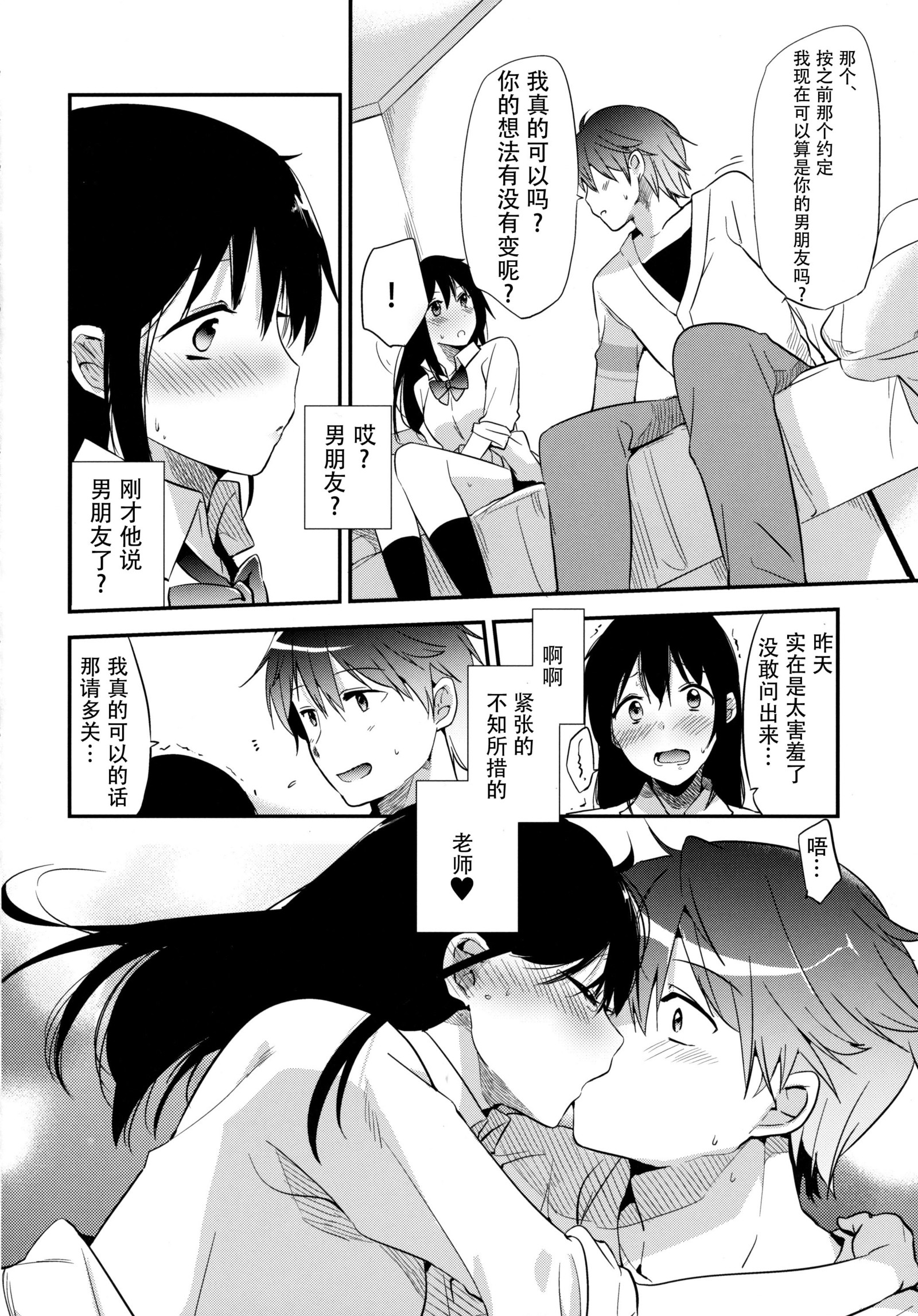 五ほうびはテストのあとに