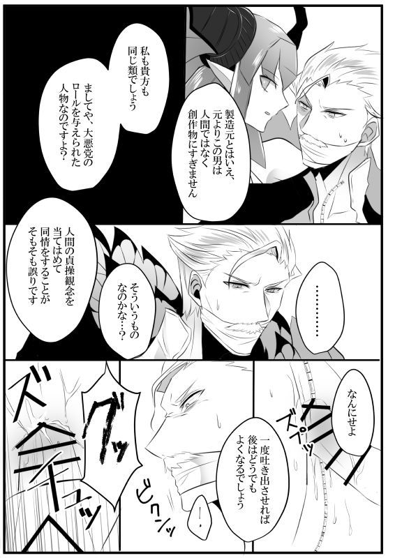 メカエリちゃん×新宿のアーチャー