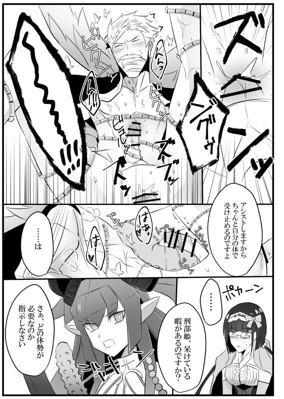 メカエリちゃん×新宿のアーチャー
