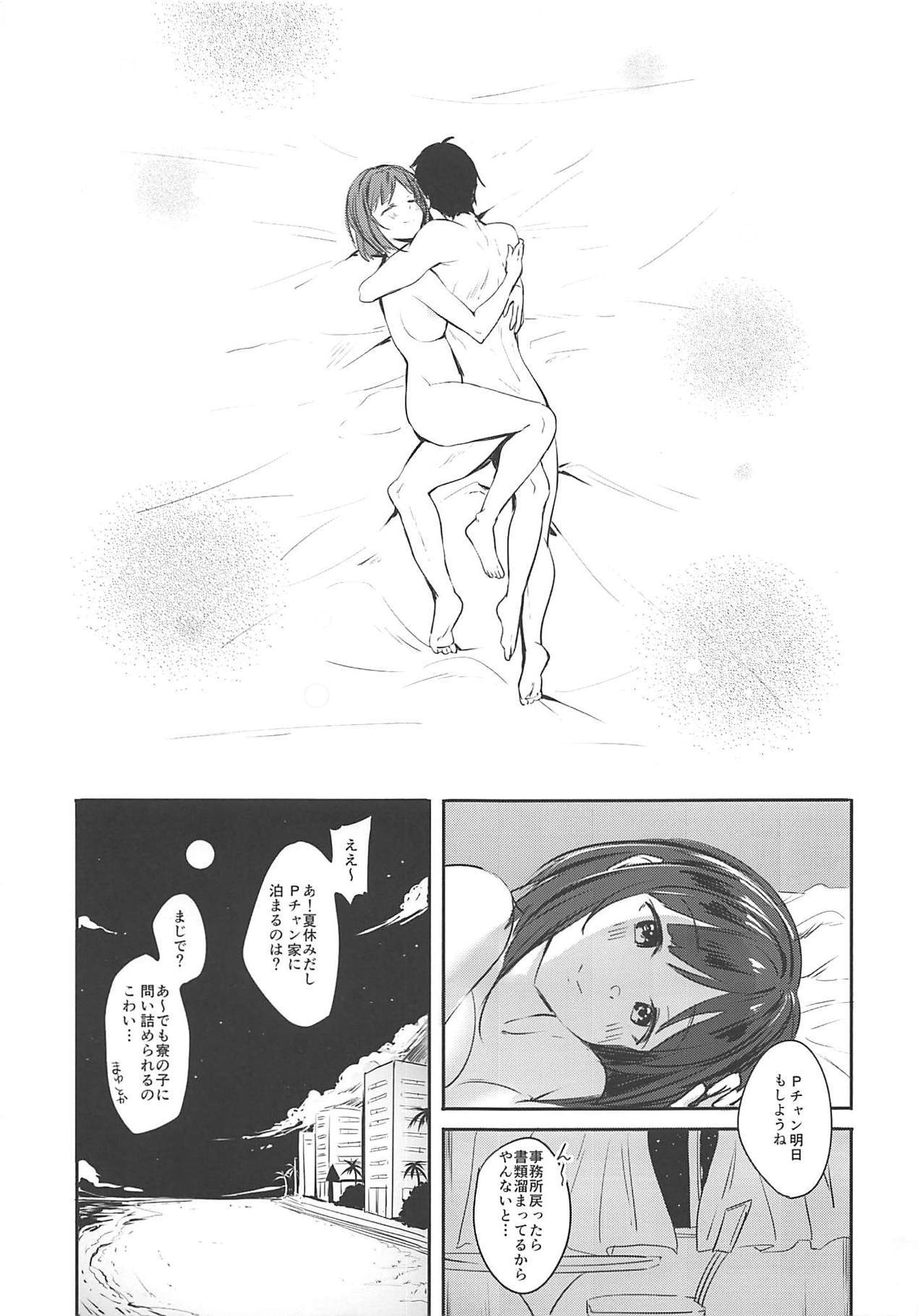 ミクニャンサマーラブ