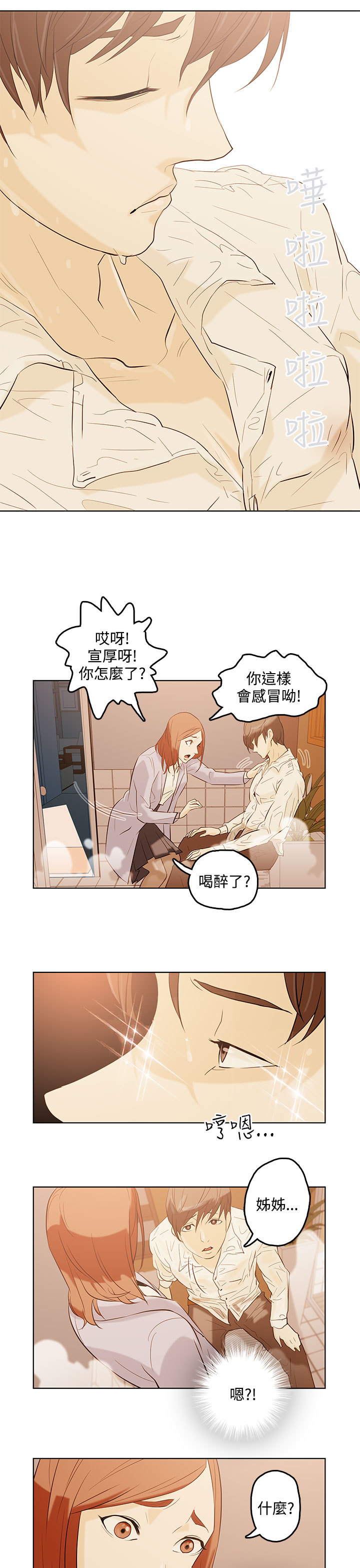 中文韩臨今天的老公Ch.01-14