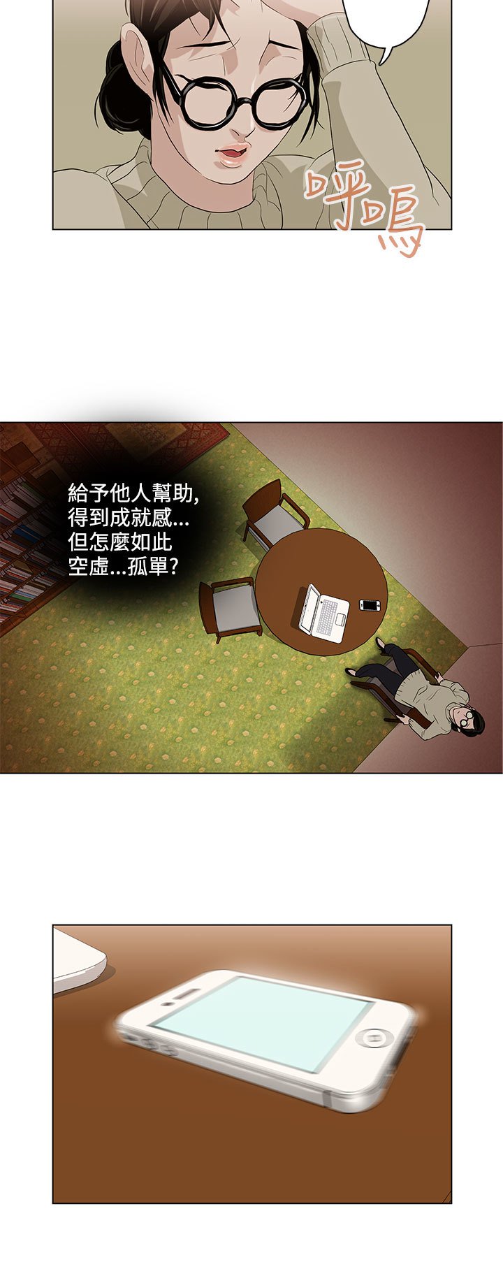 中文韩臨今天的老公Ch.01-14