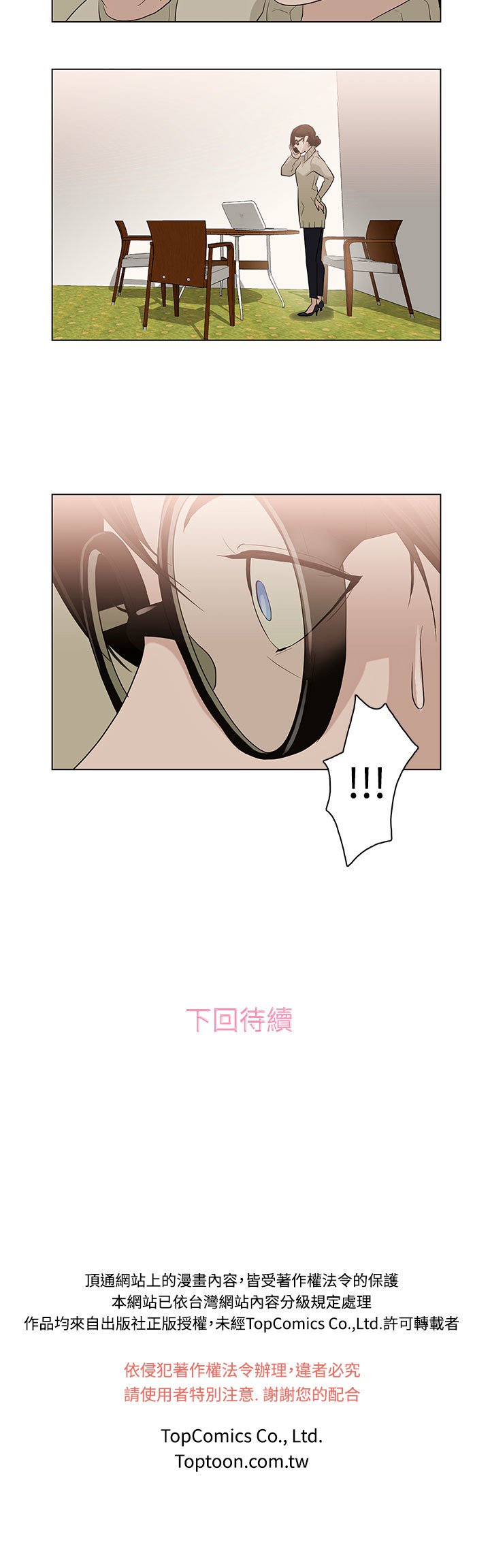 中文韩臨今天的老公Ch.01-14
