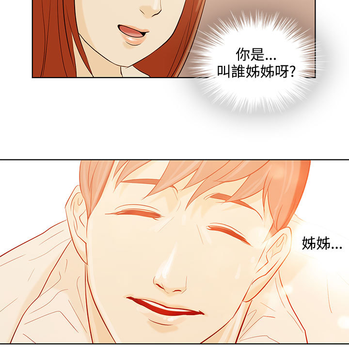 中文韩臨今天的老公Ch.01-14
