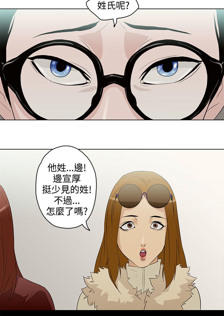 中文韩臨今天的老公Ch.01-14