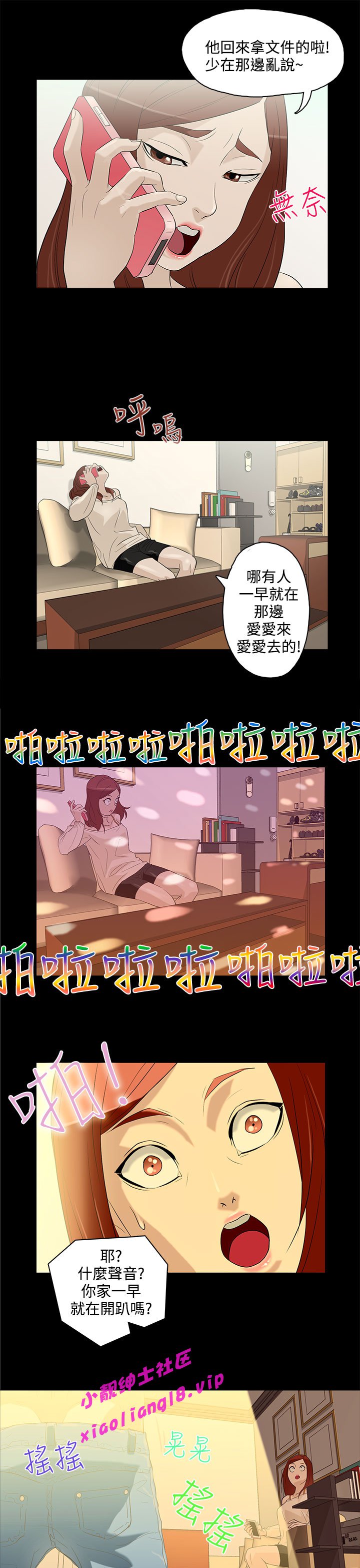 中文韩臨今天的老公Ch.01-14