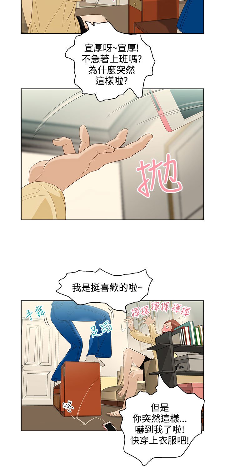 中文韩臨今天的老公Ch.01-14