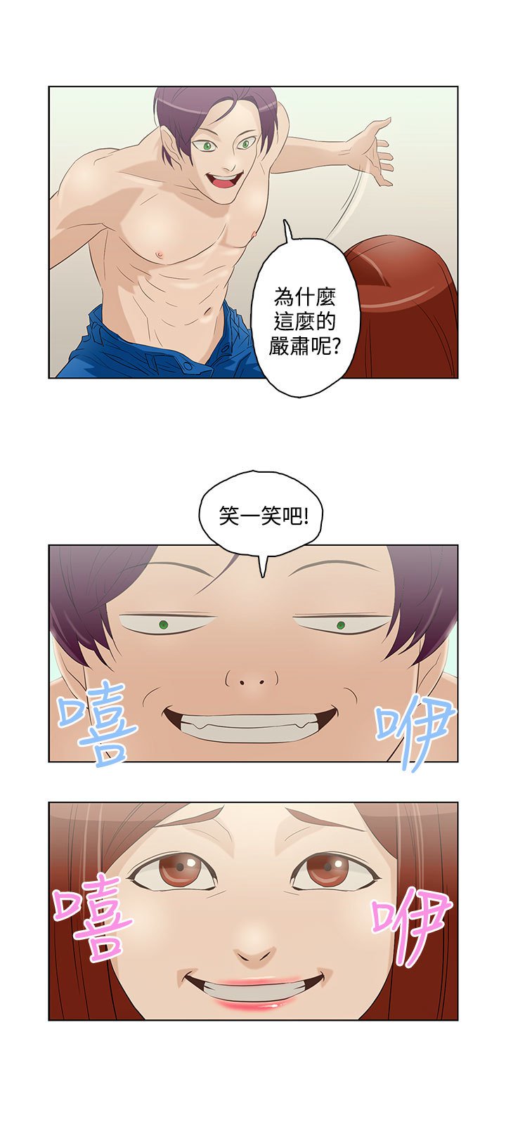 中文韩臨今天的老公Ch.01-14