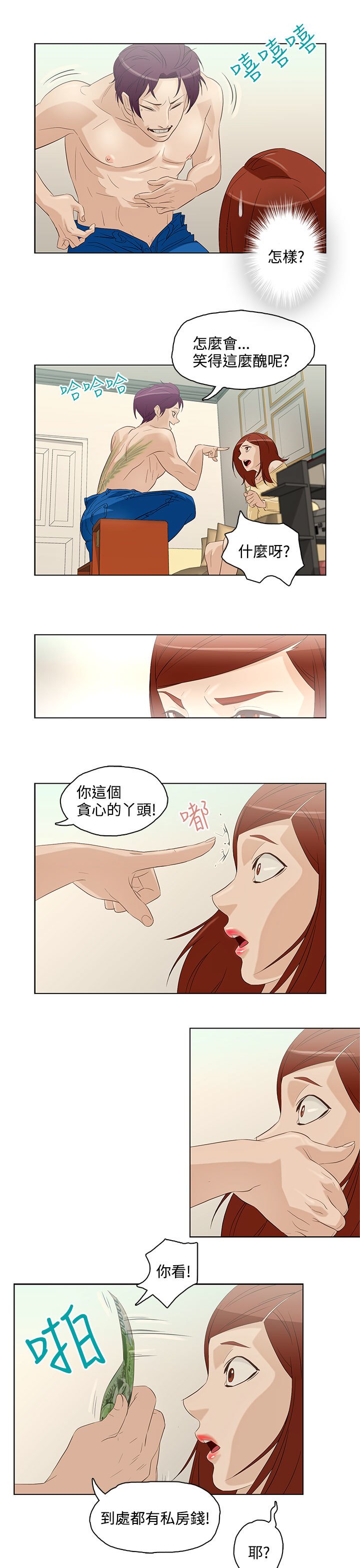 中文韩臨今天的老公Ch.01-14
