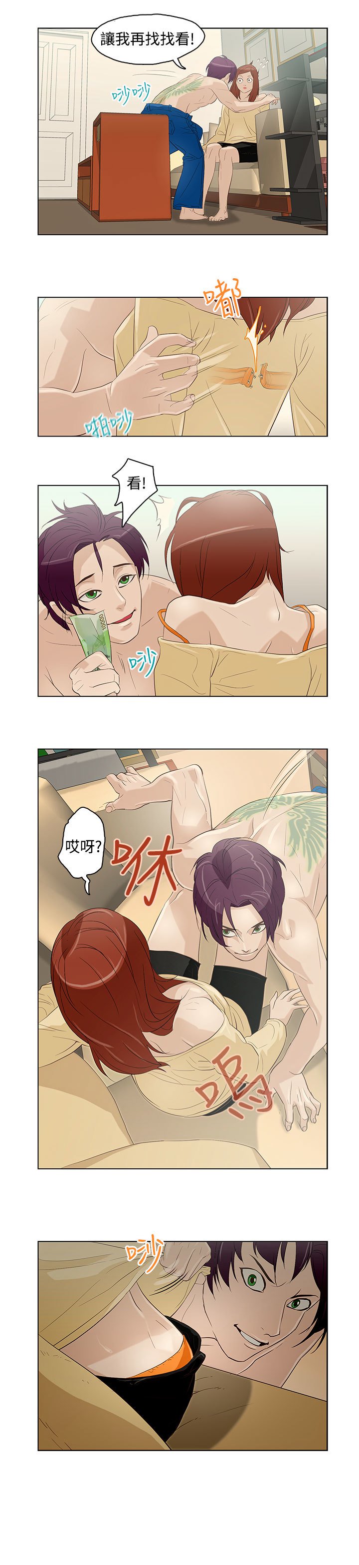 中文韩臨今天的老公Ch.01-14