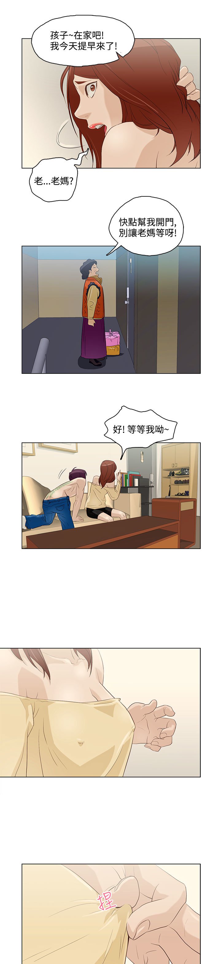 中文韩臨今天的老公Ch.01-14
