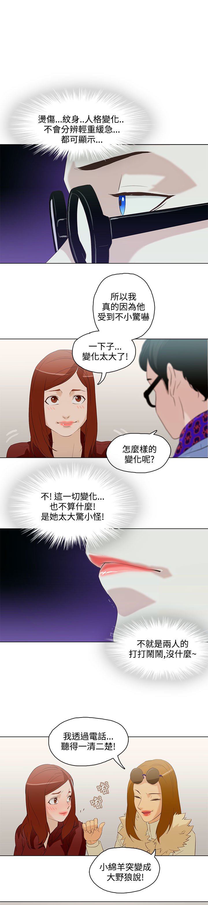 中文韩臨今天的老公Ch.01-14