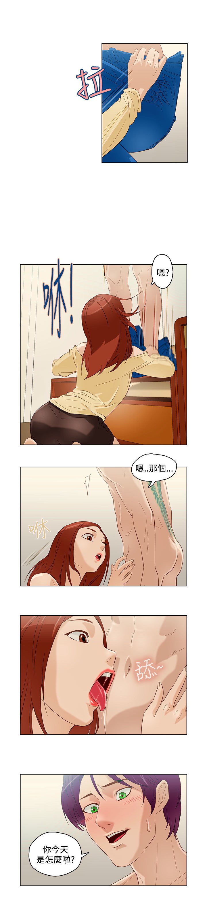 中文韩臨今天的老公Ch.01-14