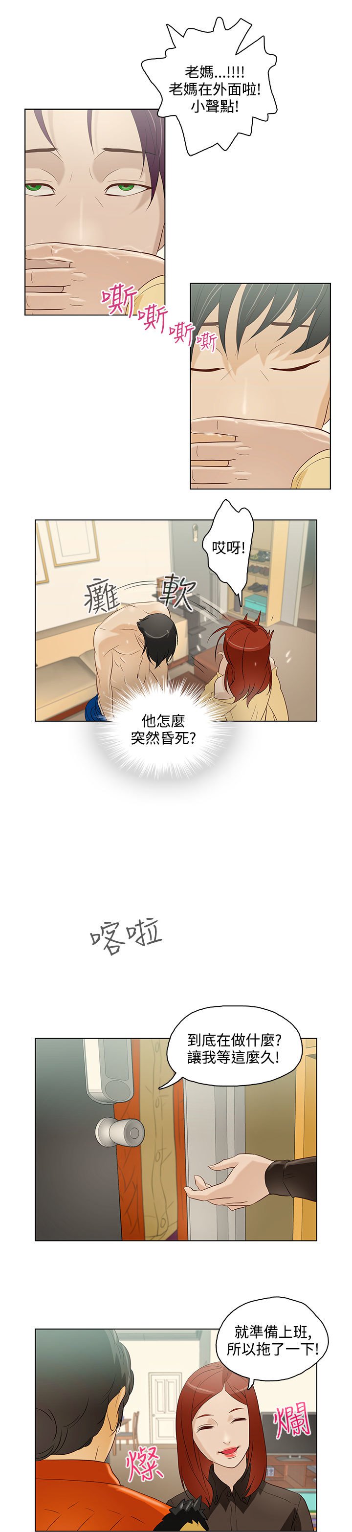 中文韩臨今天的老公Ch.01-14