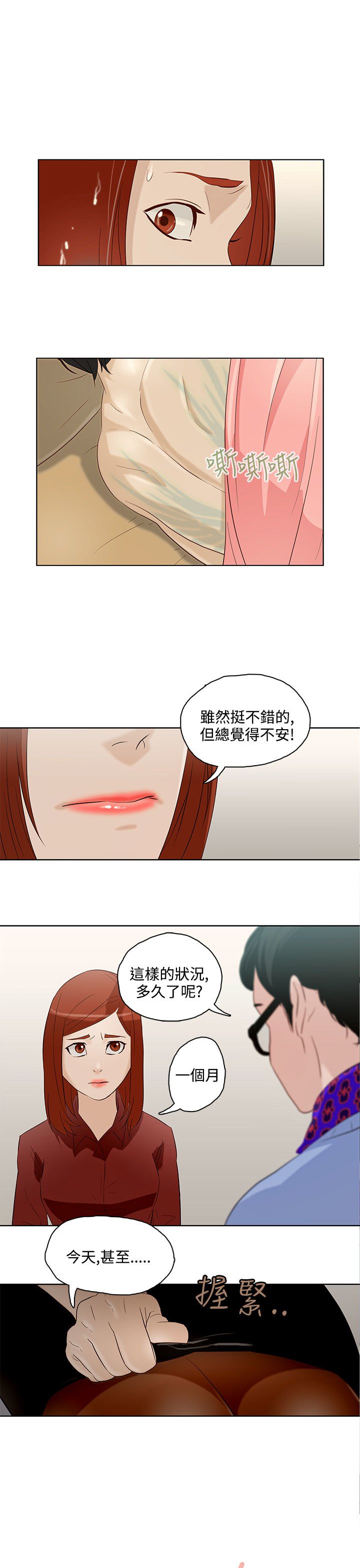 中文韩臨今天的老公Ch.01-14