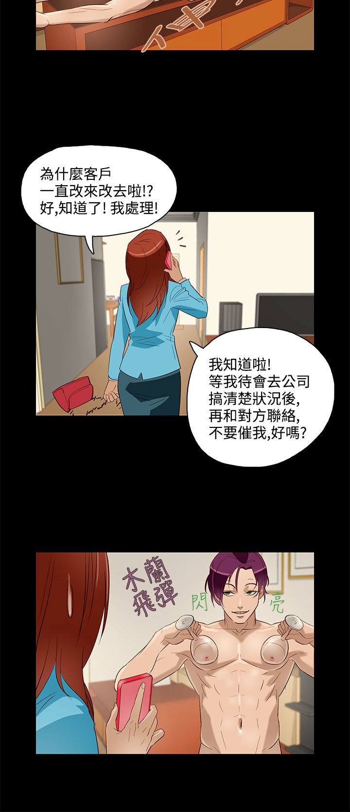 中文韩臨今天的老公Ch.01-14