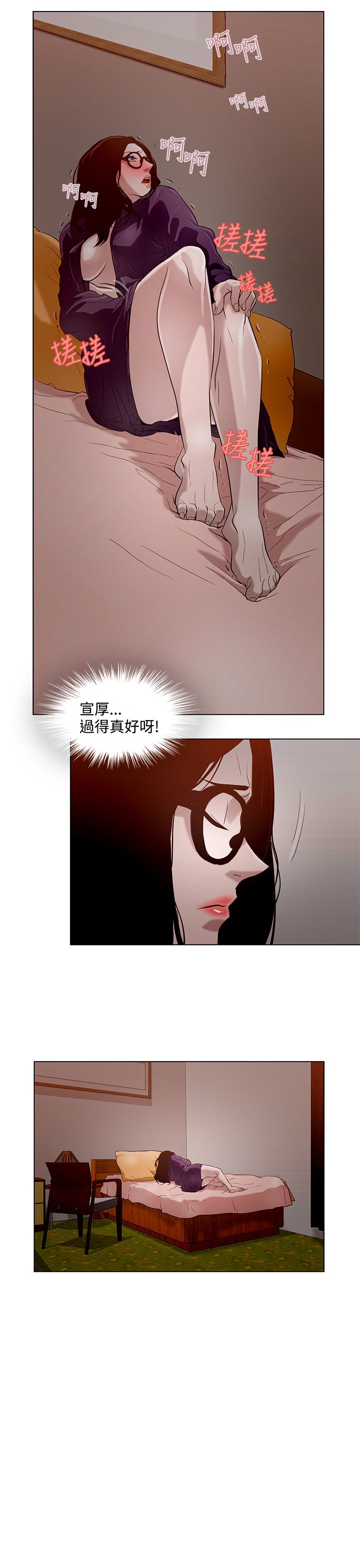 中文韩臨今天的老公Ch.01-14