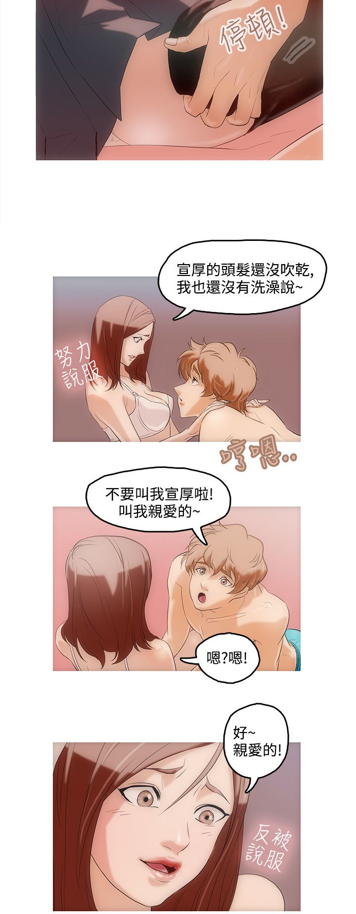 中文韩臨今天的老公Ch.01-14