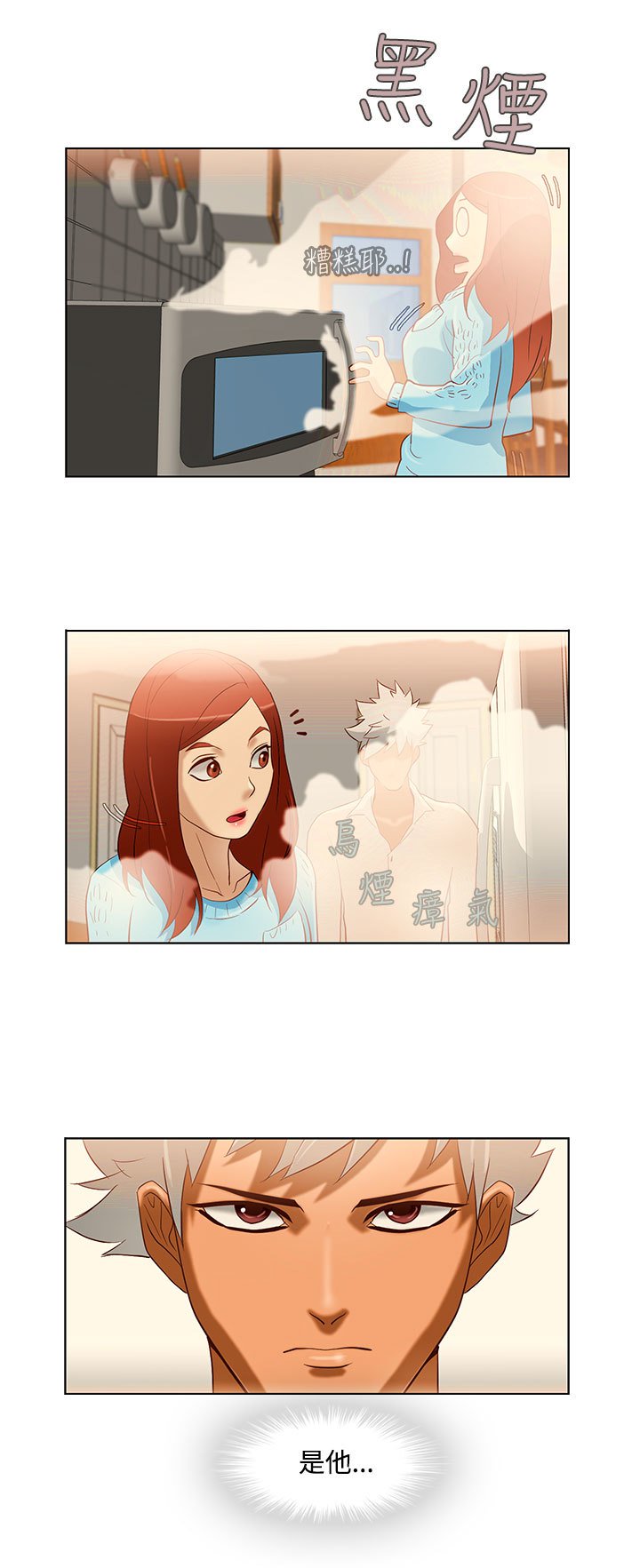 中文韩臨今天的老公Ch.01-14