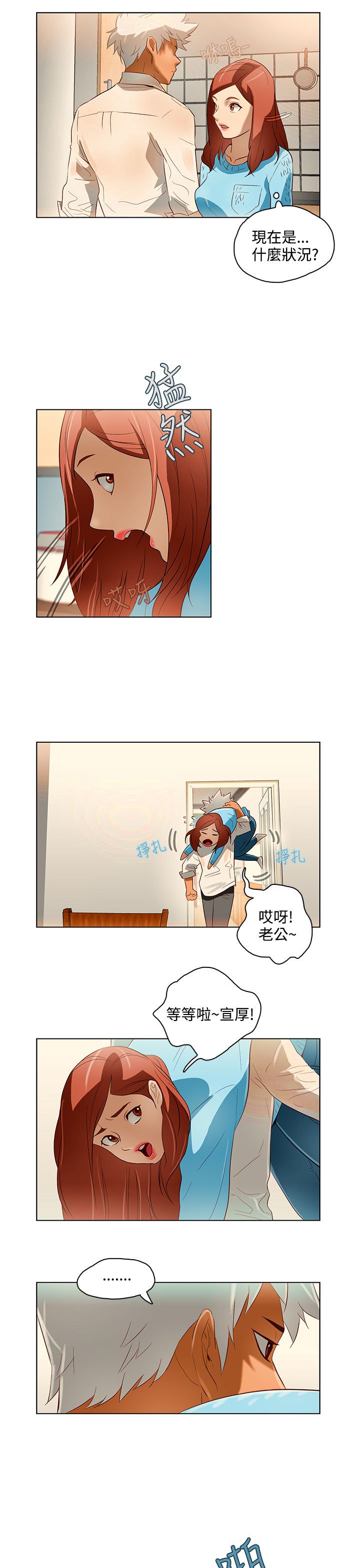 中文韩臨今天的老公Ch.01-14