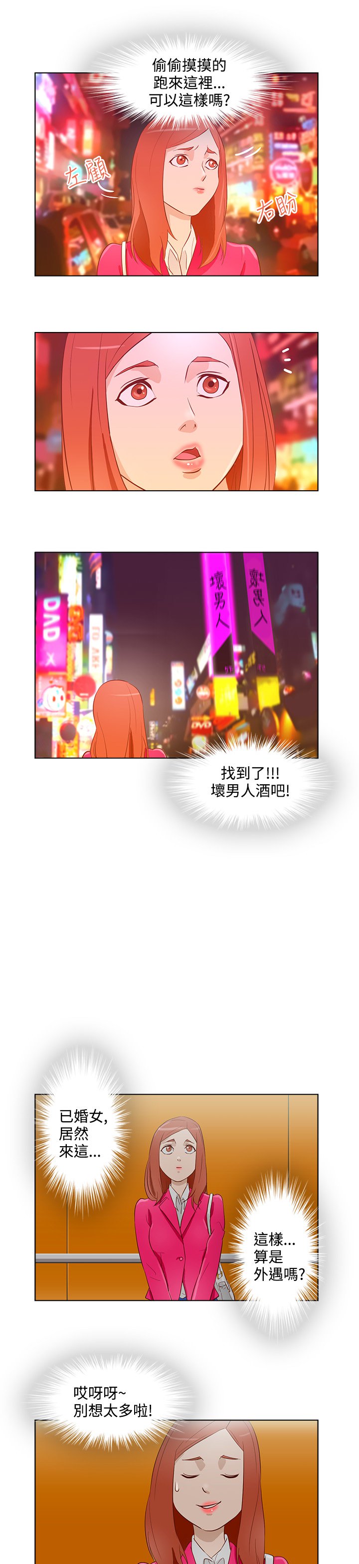 中文韩臨今天的老公Ch.01-14