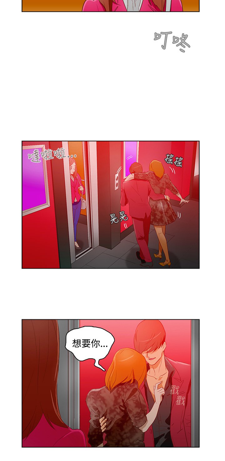 中文韩臨今天的老公Ch.01-14