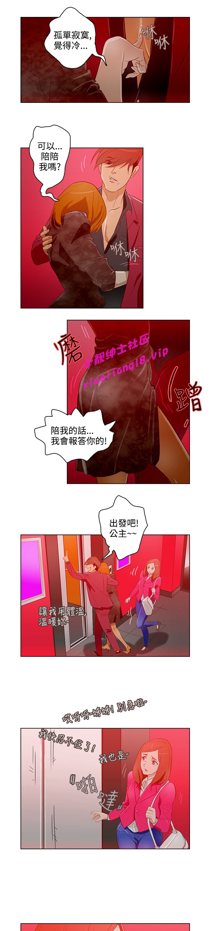 中文韩臨今天的老公Ch.01-14