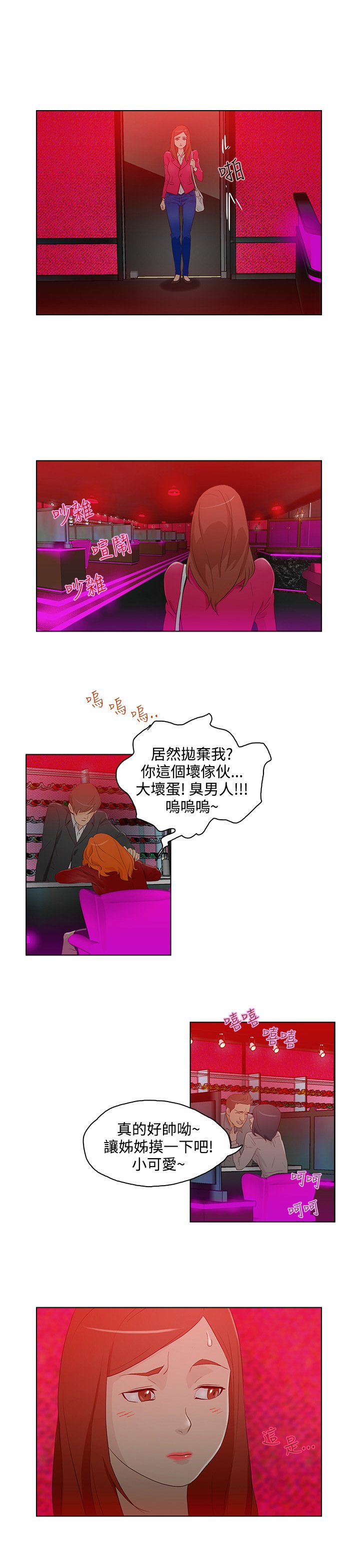 中文韩臨今天的老公Ch.01-14