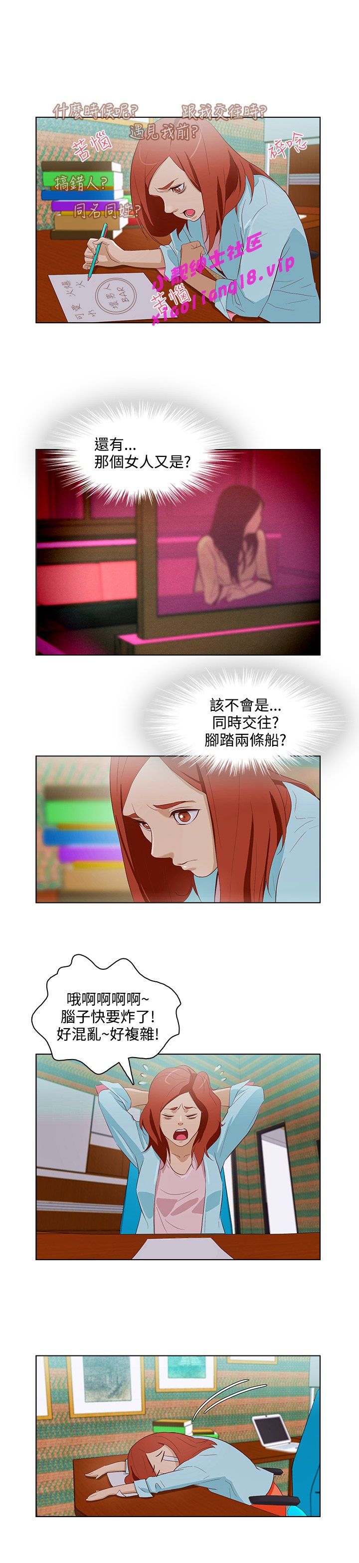 中文韩臨今天的老公Ch.01-14