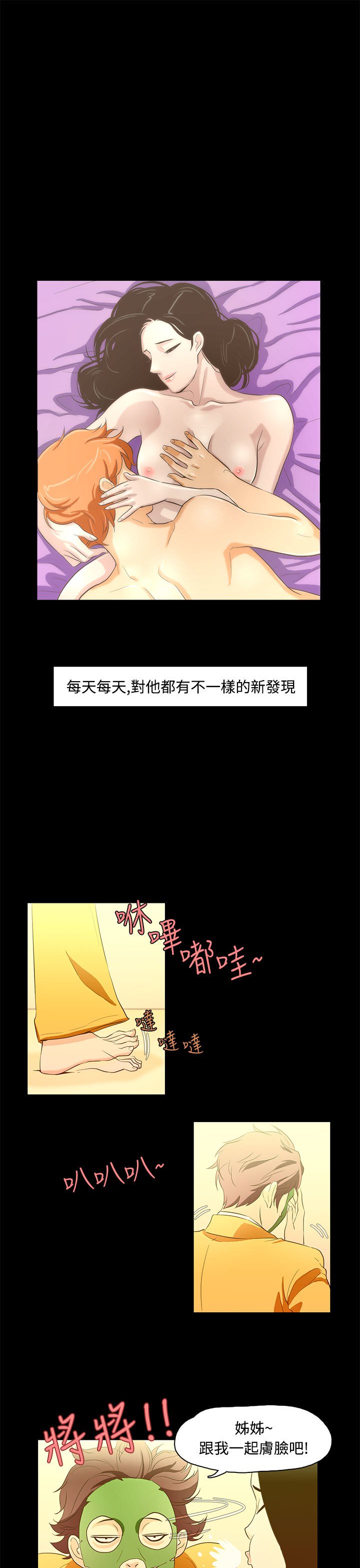 中文韩臨今天的老公Ch.01-14