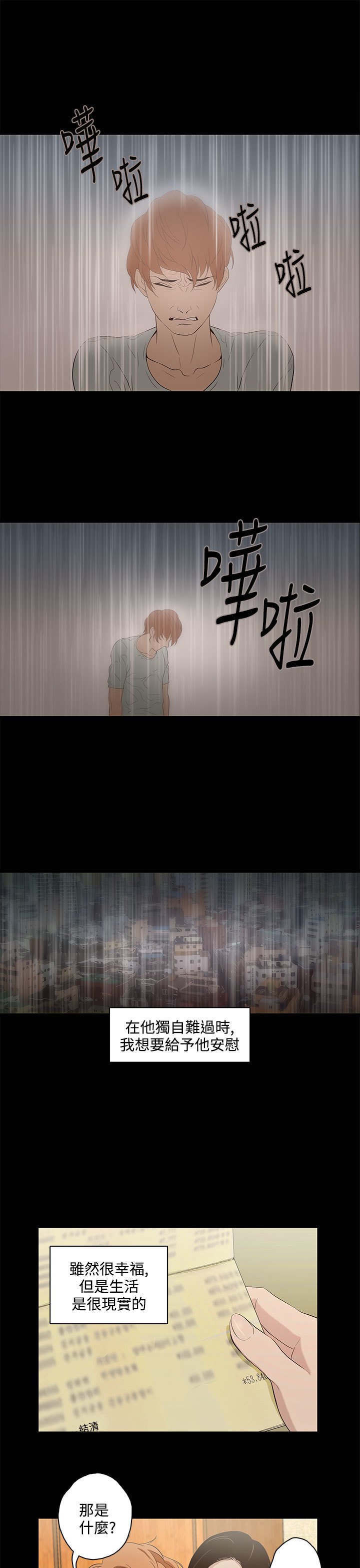 中文韩臨今天的老公Ch.01-14