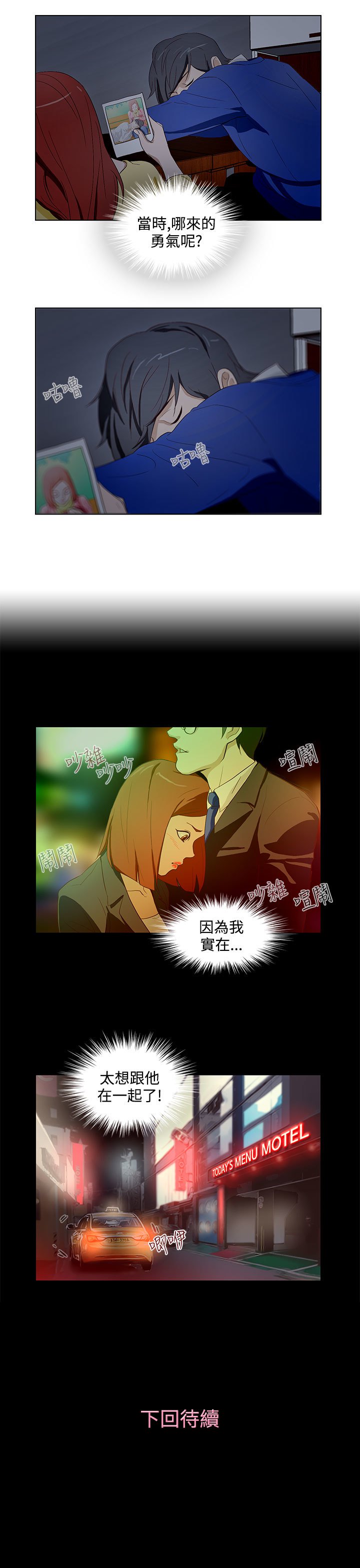 中文韩臨今天的老公Ch.01-14