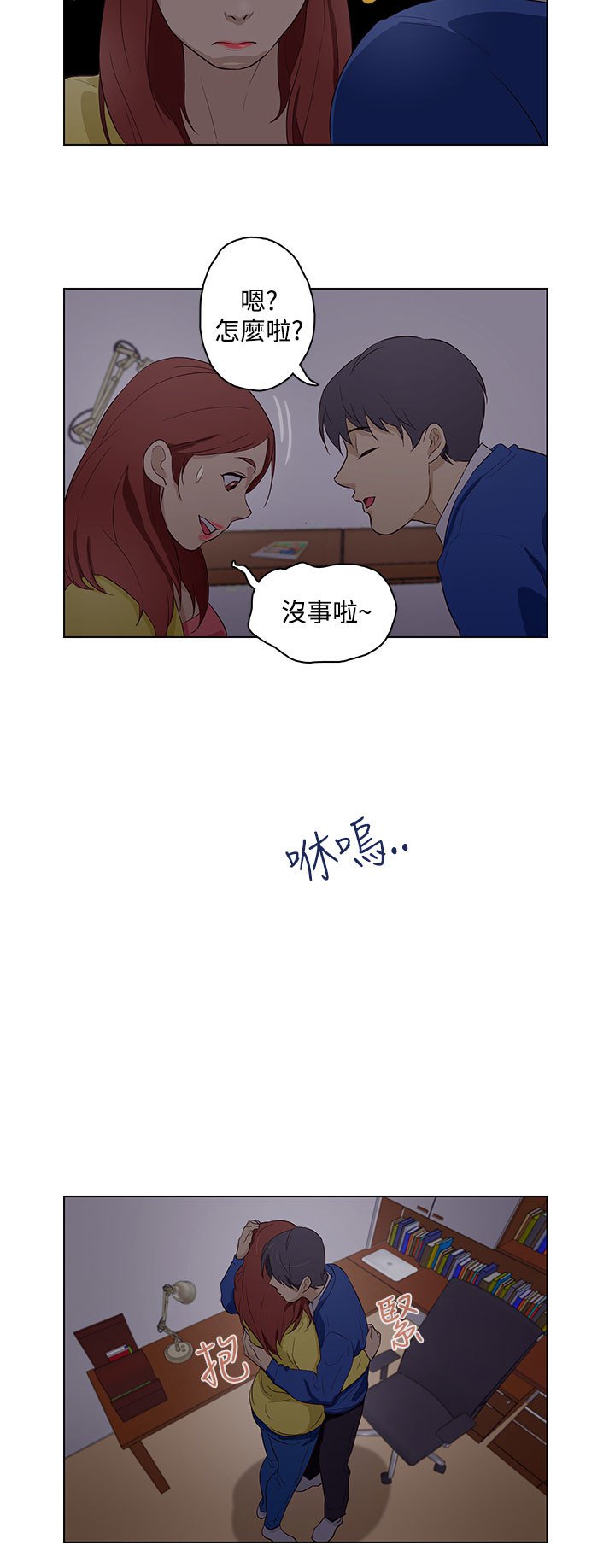中文韩臨今天的老公Ch.01-14