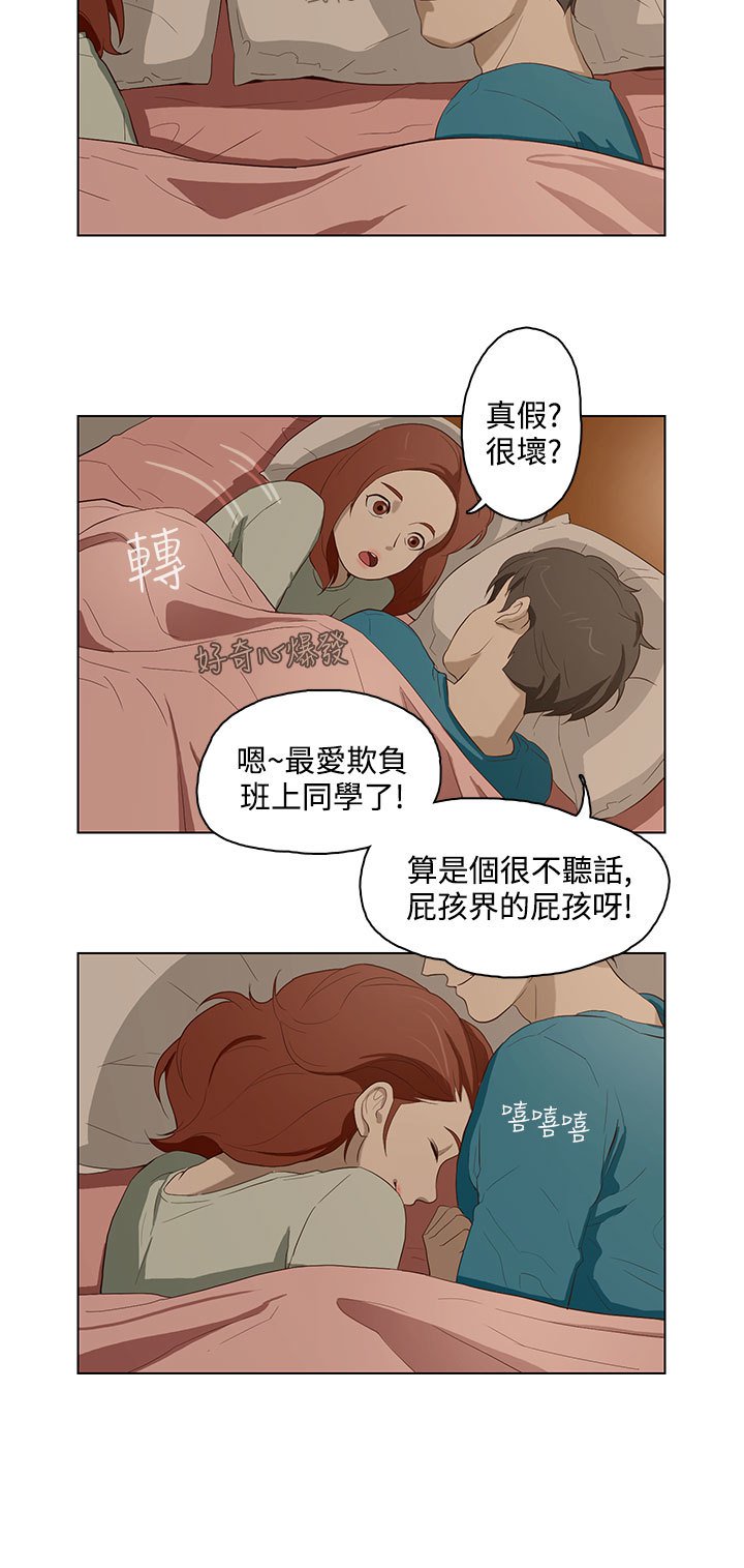 中文韩臨今天的老公Ch.01-14