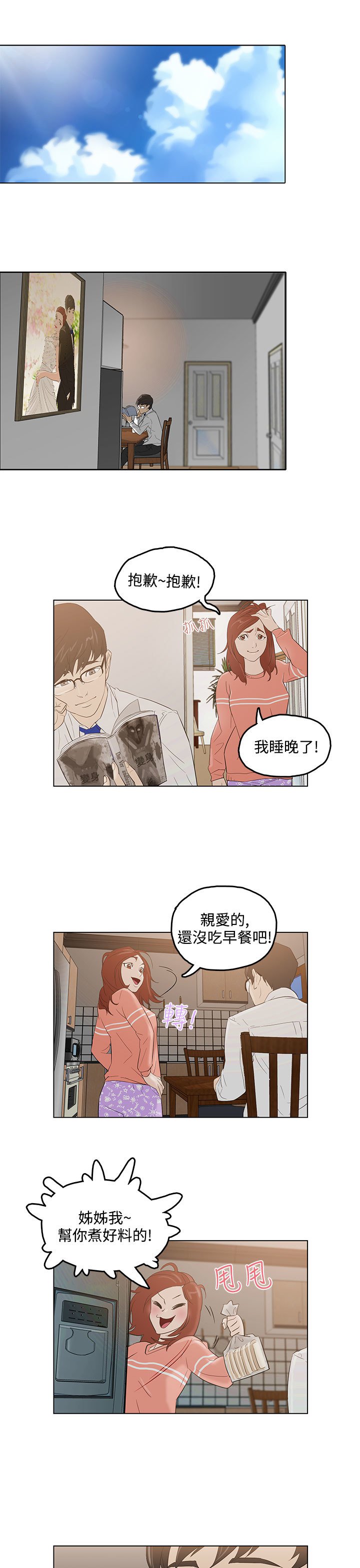 中文韩臨今天的老公Ch.01-14