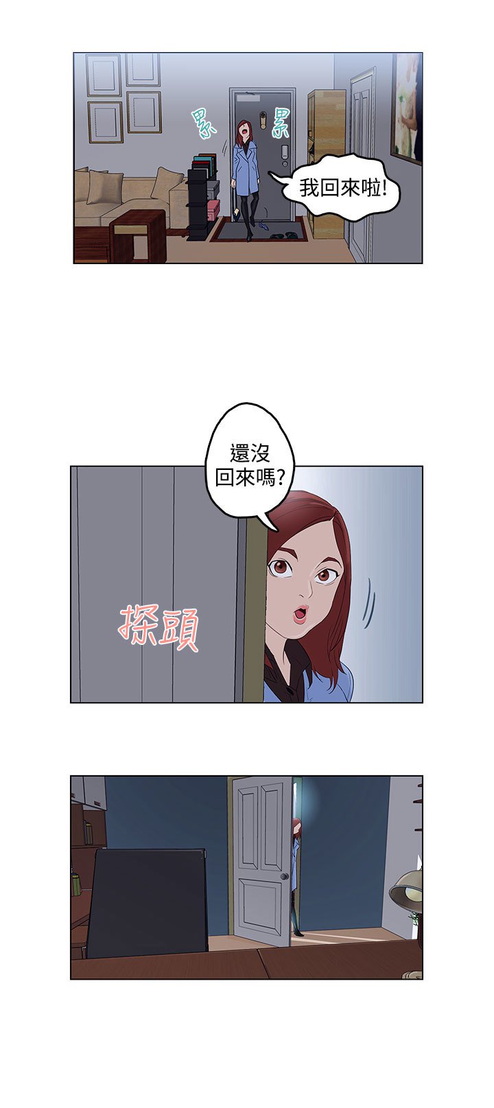 中文韩臨今天的老公Ch.01-14