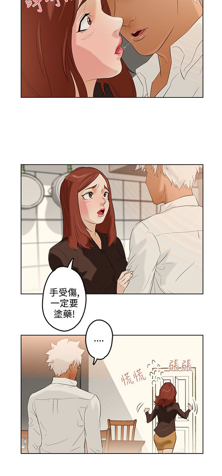 中文韩臨今天的老公Ch.01-14