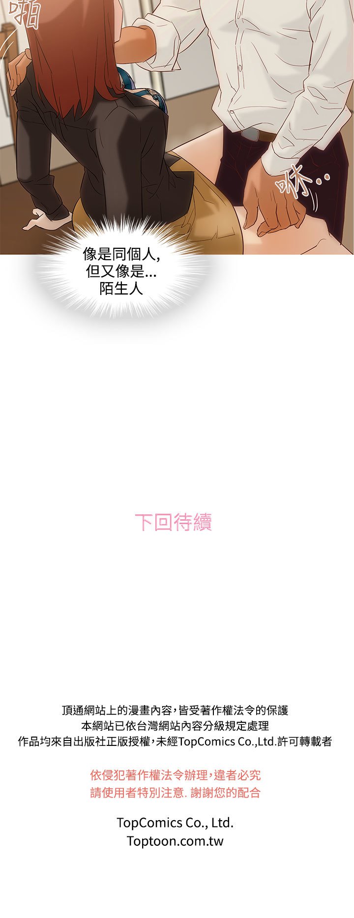 中文韩臨今天的老公Ch.01-14